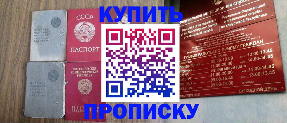 временная регистрация для всех в Судогде