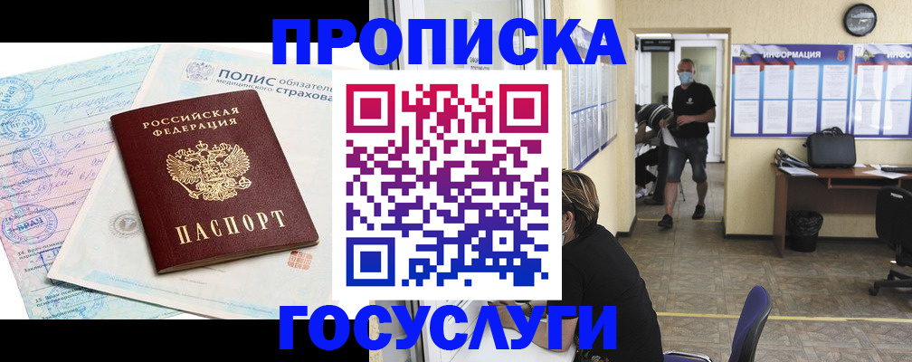 миграционный учет в Судогде