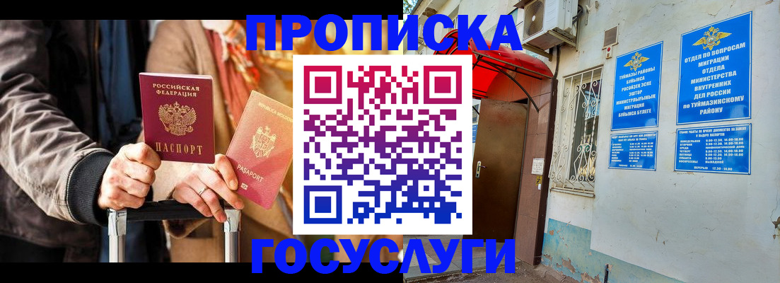 прописка гарантия в Судогде