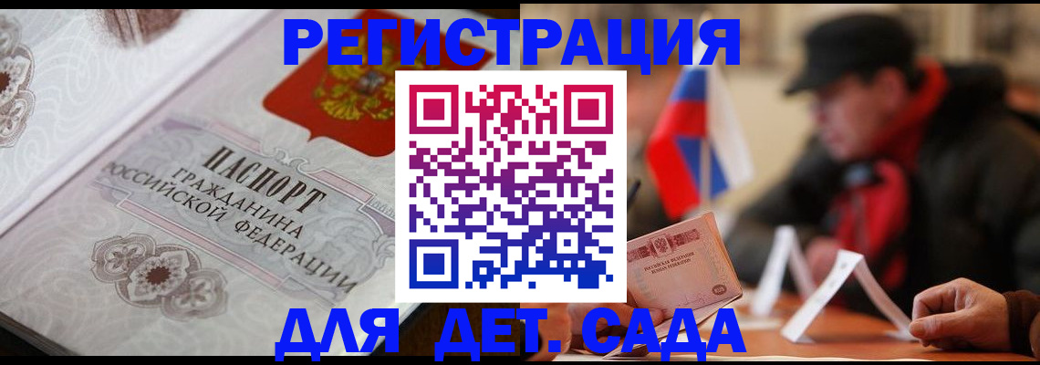 прописка штамп в Судогде